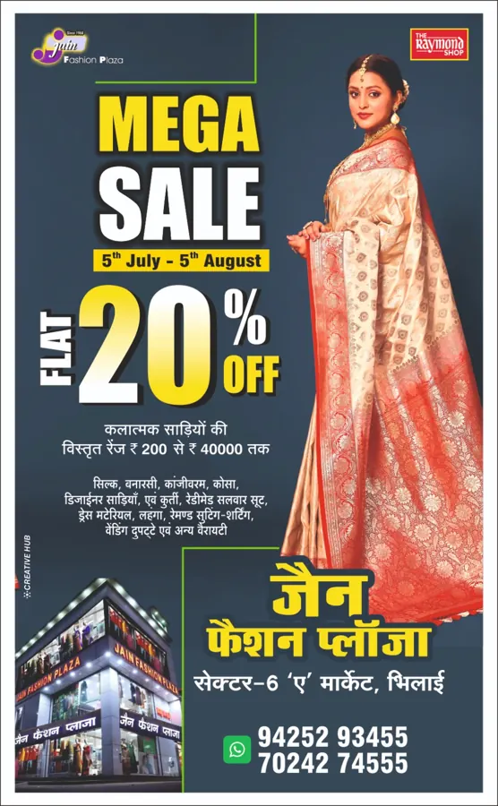 Mega sale poster